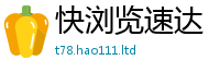 2025年天天免费资料乃2025年最新资料大全官网入口